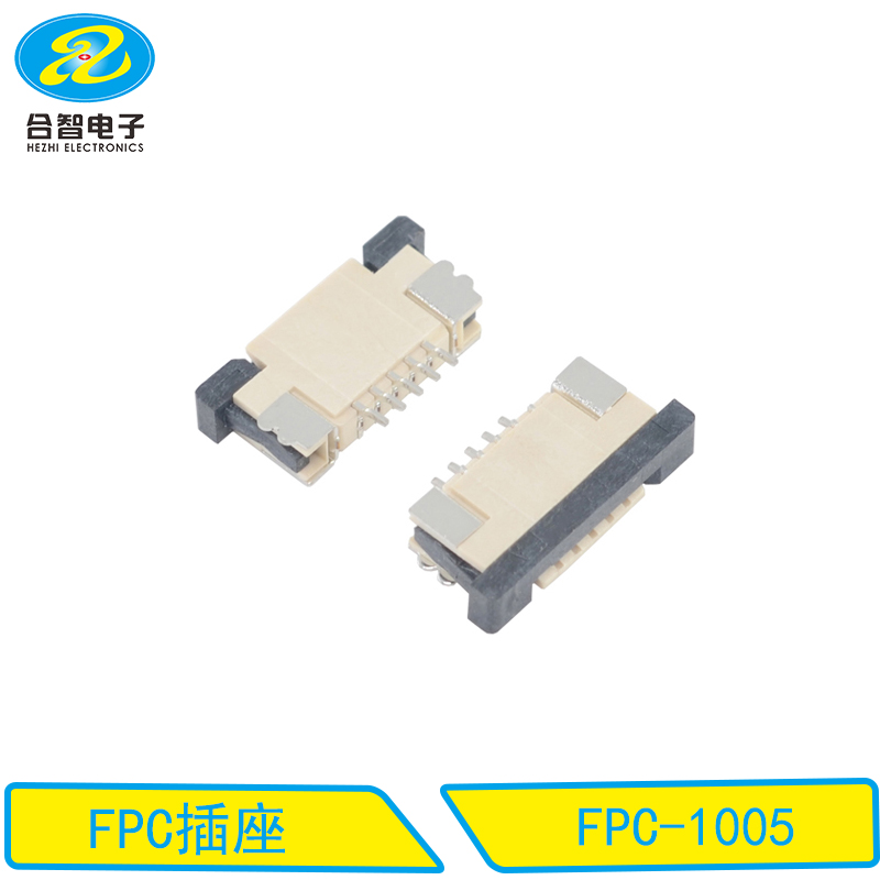 FPC連接器-FPC-1005