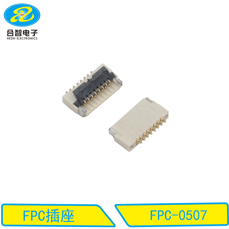 FPC連接器-FPC-0507