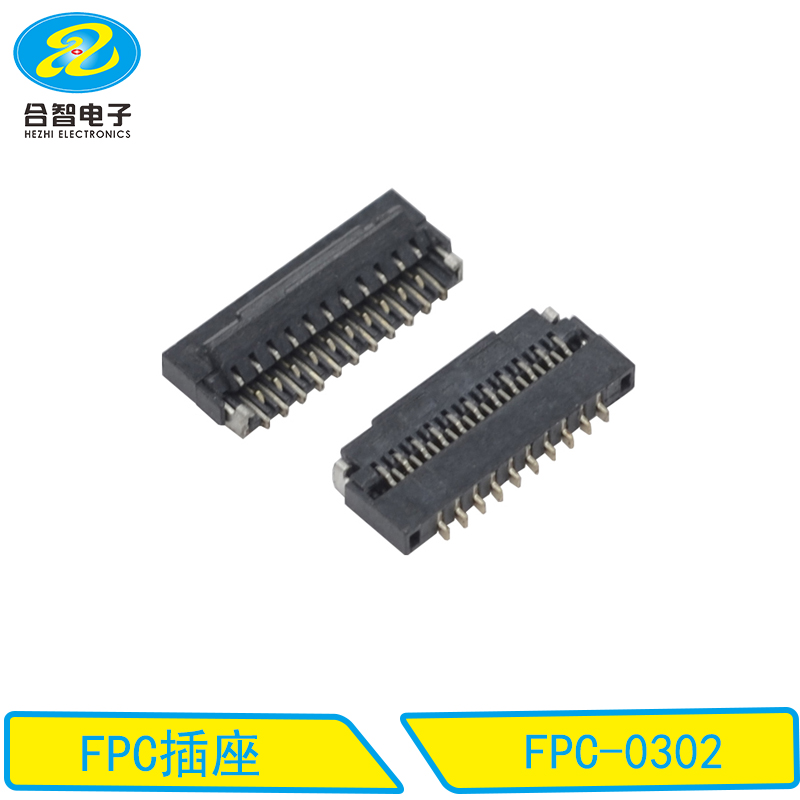 FPC連接器-FPC-0302