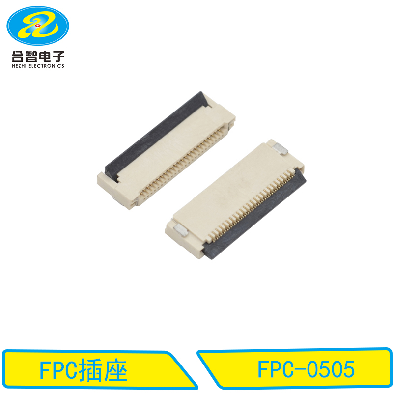 FPC連接器-FPC-0505