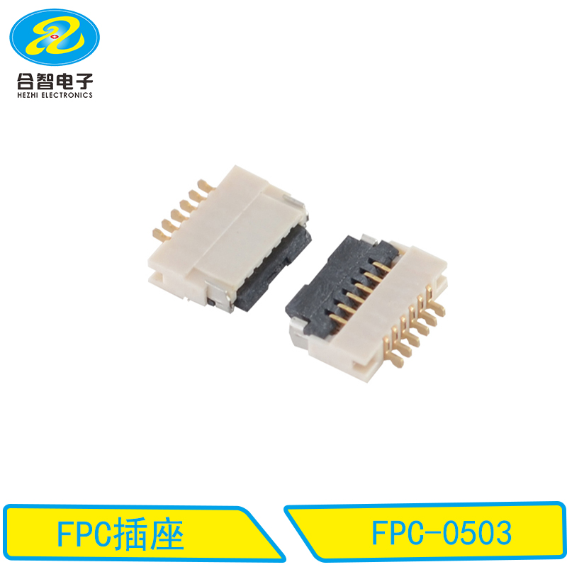 FPC連接器-FPC-0503