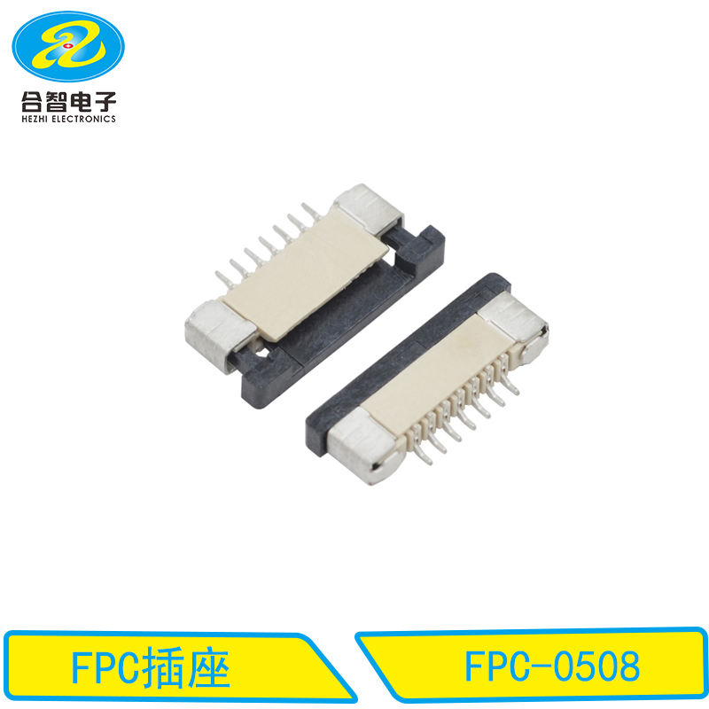 FPC連接器-FPC-0508