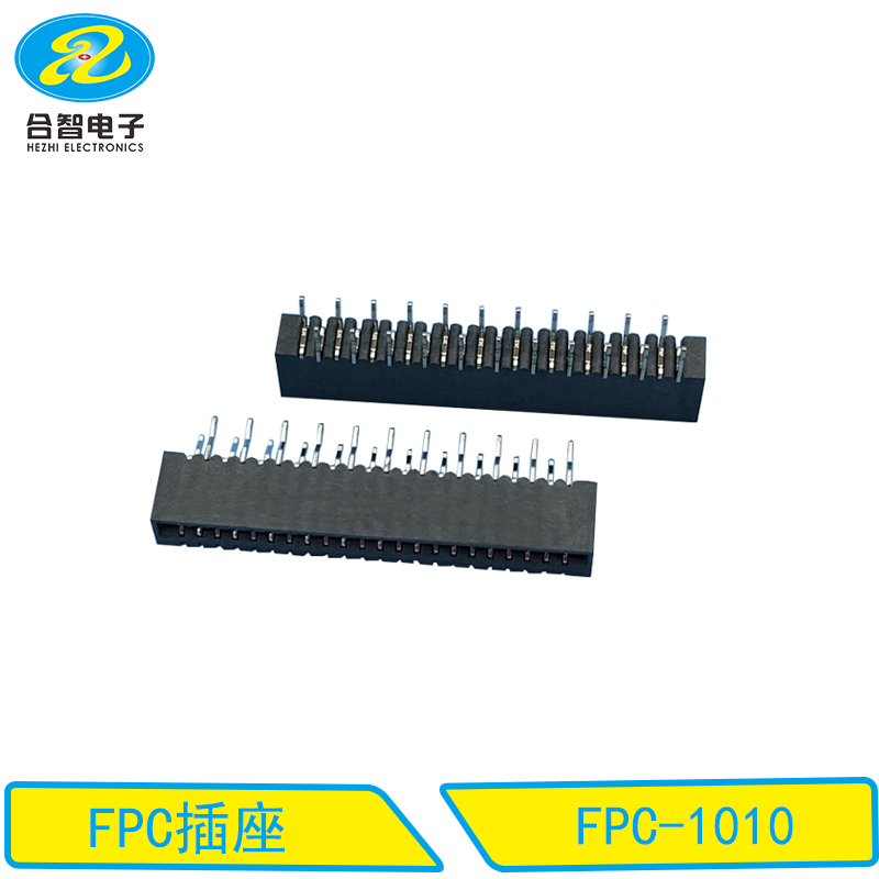 FPC連接器-FPC-1010