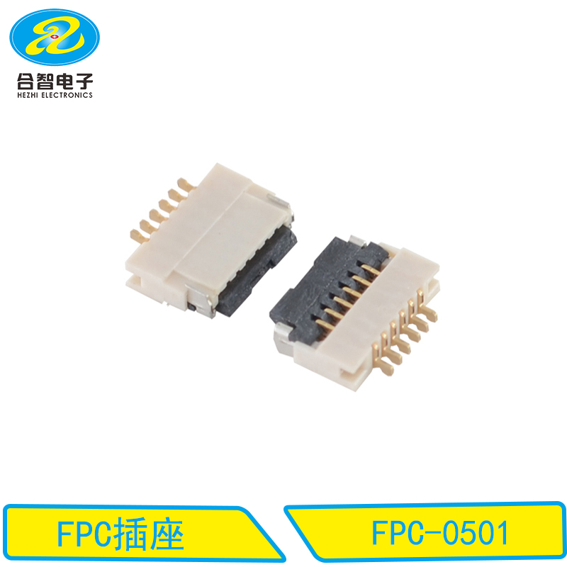 FPC連接器-FPC-0501