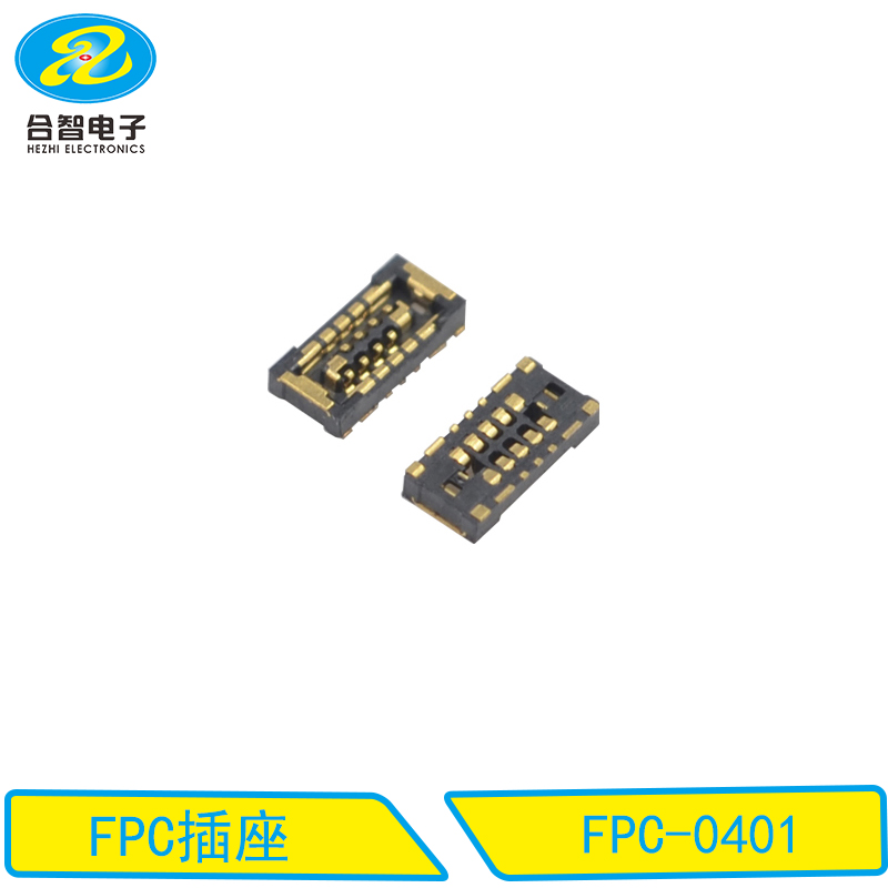 FPC連接器-FPC-0401