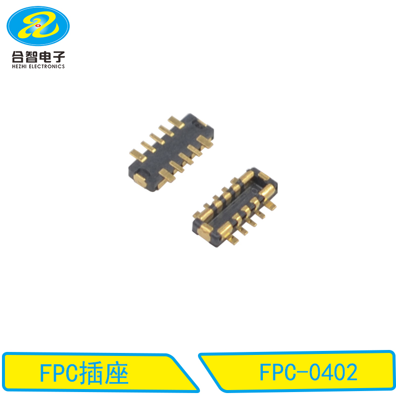 FPC連接器-FPC-0402