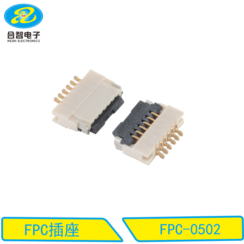 FPC連接器-FPC-0502